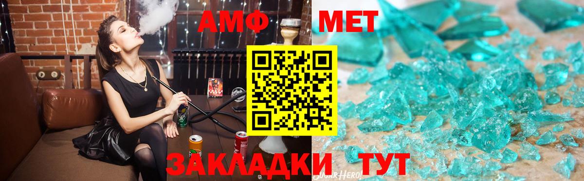 АМФЕТАМИН Premium  Вход с VPN  Алейск 