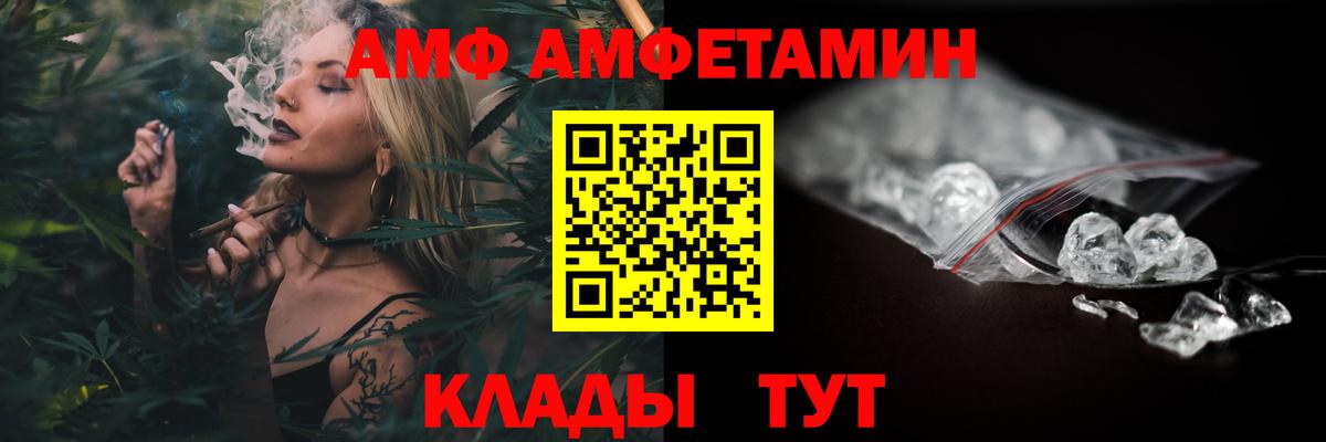 omg ТОР  АМФ  Вход с VPN  Amphetamine VHQ  Алейск 