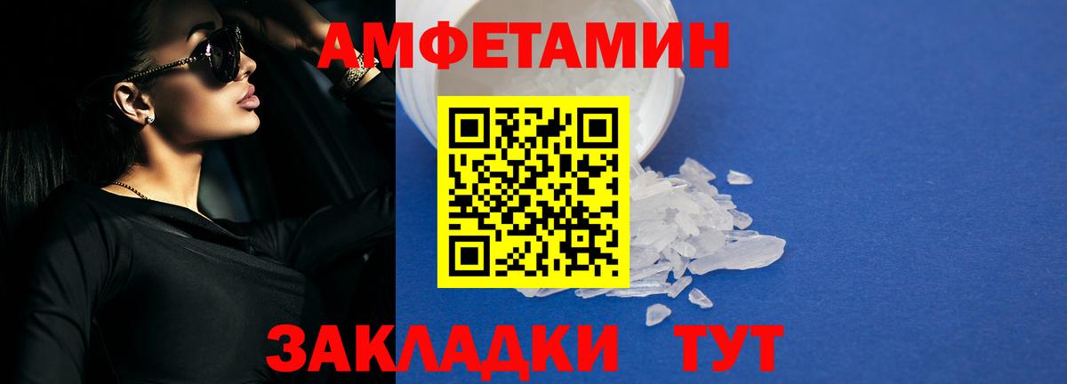 АМФЕТАМИН Premium  Амфетамин  Amphetamine  Алейск 