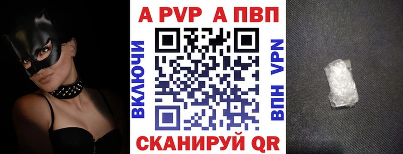 кракен   Алейск  A-PVP крисы CK 
