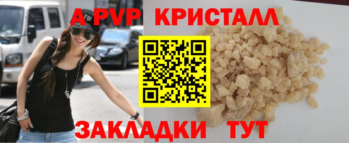 Alpha PVP мука Алейск