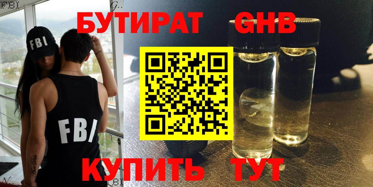 Бутират BDO 33% Алейск