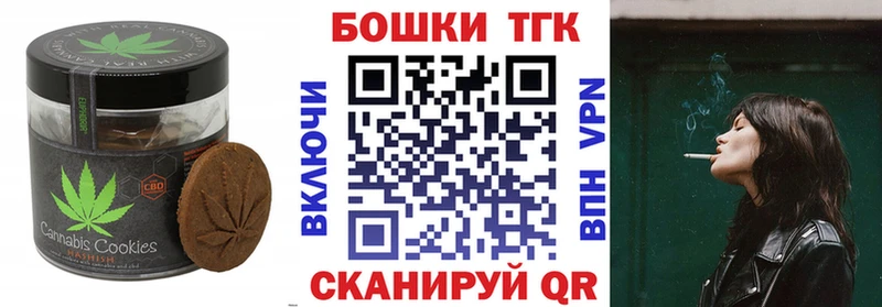 KRAKEN рабочий сайт  где можно купить   Алейск  Печенье с ТГК марихуана 