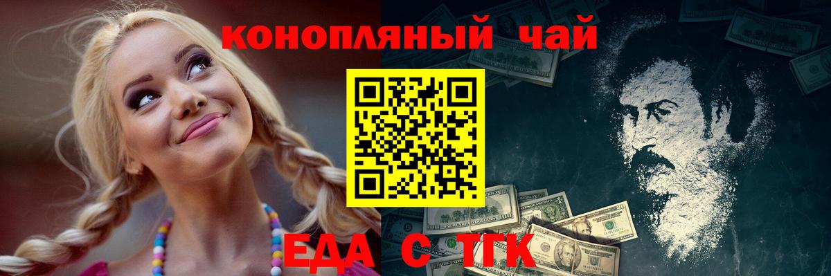 Cannafood марихуана  Вход с VPN  Алейск 