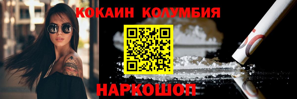КОКАИН Fish Scale Алейск