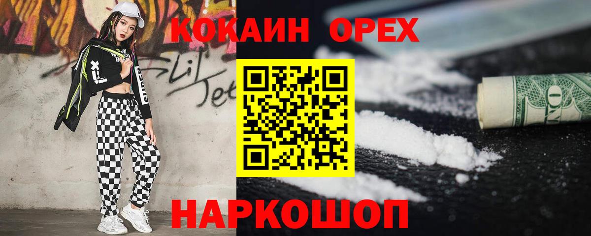 COCAIN FishScale  Cocaine Боливия  Cocaine  Алейск 