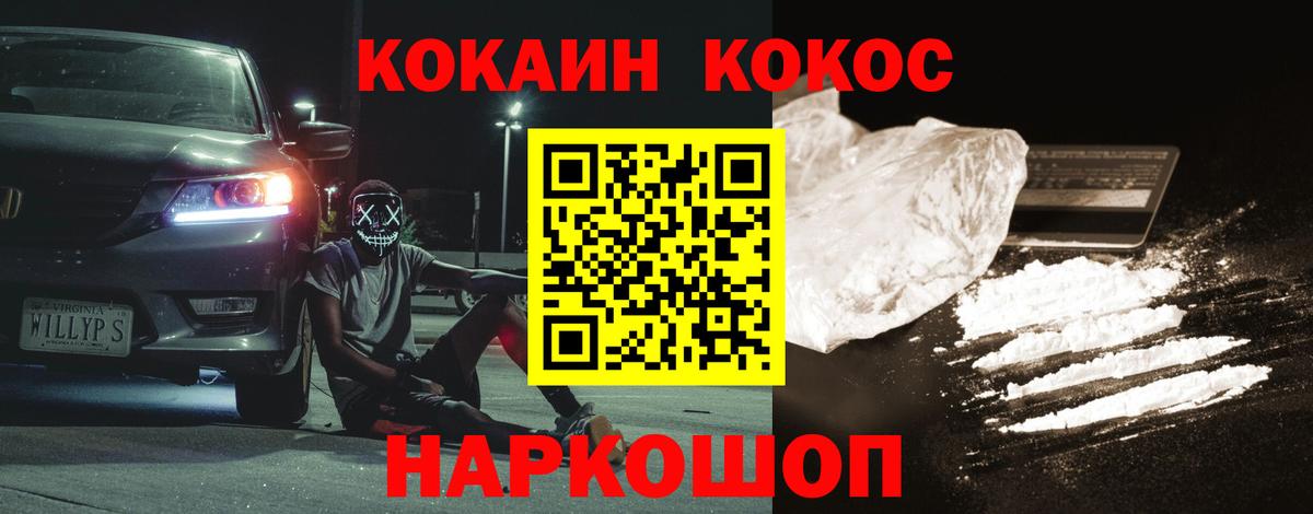 Кокаин Колумбийский  Вход с VPN  COCAIN  Алейск 
