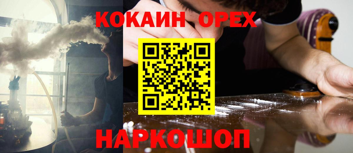 КОКАИН Columbia Алейск