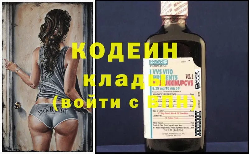 KRAKEN ссылка  дарнет шоп  Алейск  Кодеин Purple Drank 