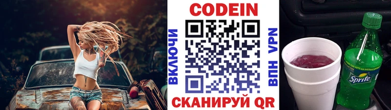 Codein Purple Drank  Алейск 