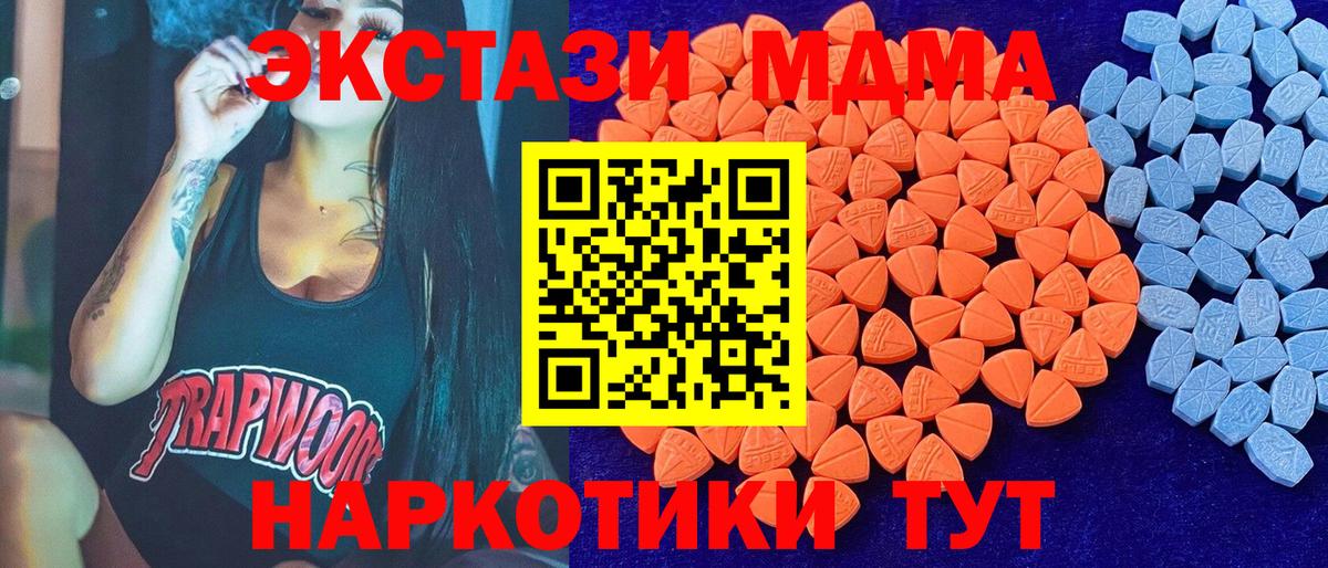 Ecstasy MDMA  ЭКСТАЗИ  Экстази диски  Алейск  Вход с VPN 