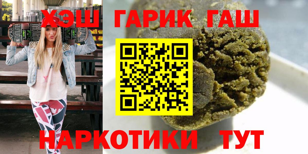 ГАШ индика сатива  ГАШ гашик  Алейск  Гашиш  Вход с VPN 