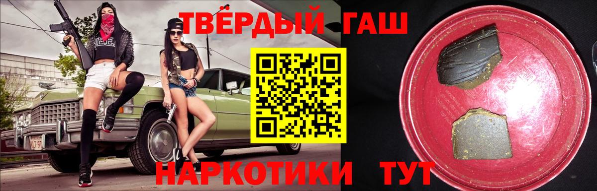 Гашиш VHQ  Алейск  наркошоп  ГАШ гашик 