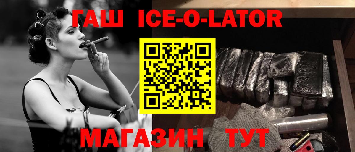 ГАШИШ хэш  ГАШ гарик  Алейск  Вход с VPN 