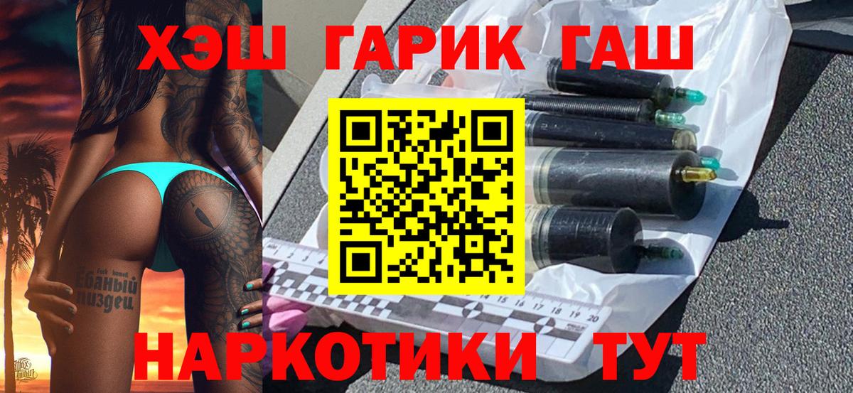 ГАШ гарик Алейск