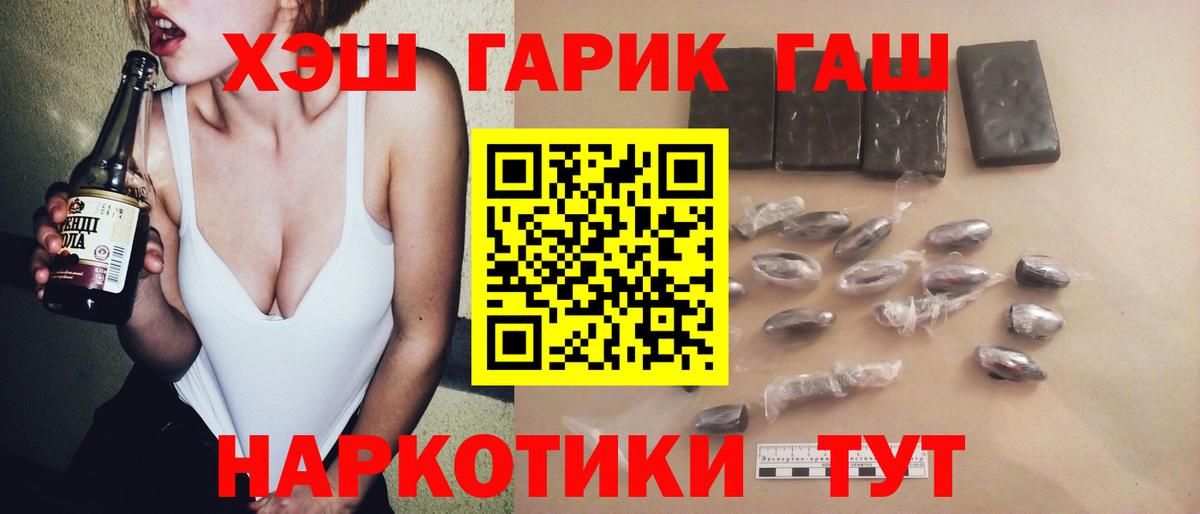 ГАШ AMNESIA HAZE Алейск