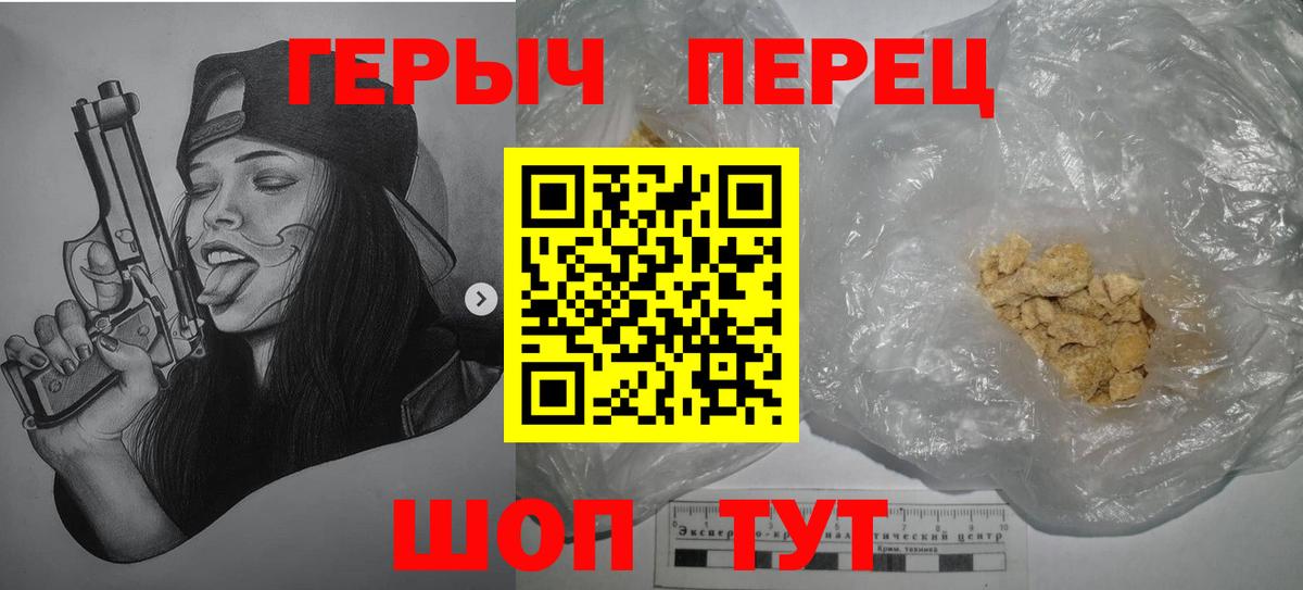 Алейск  ГЕРОИН гречка  Героин  Вход с VPN 