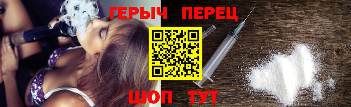 ГЕРОИН афганец Алейск