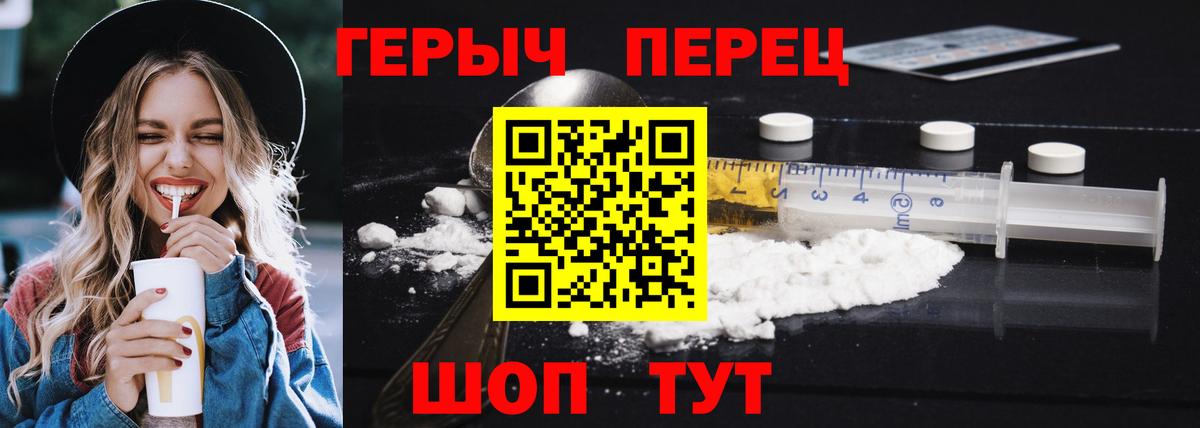 Алейск  Героин герыч  Вход с VPN 