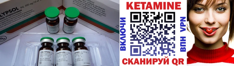 КЕТАМИН ketamine купить закладку Алейск