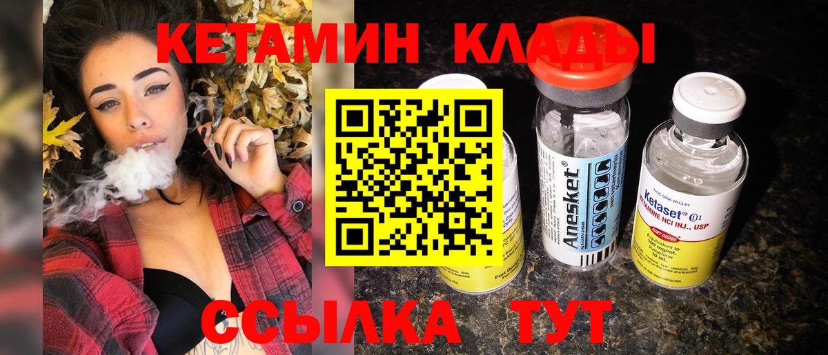 Алейск  Кетамин VHQ  даркнет телеграм  Вход с VPN 
