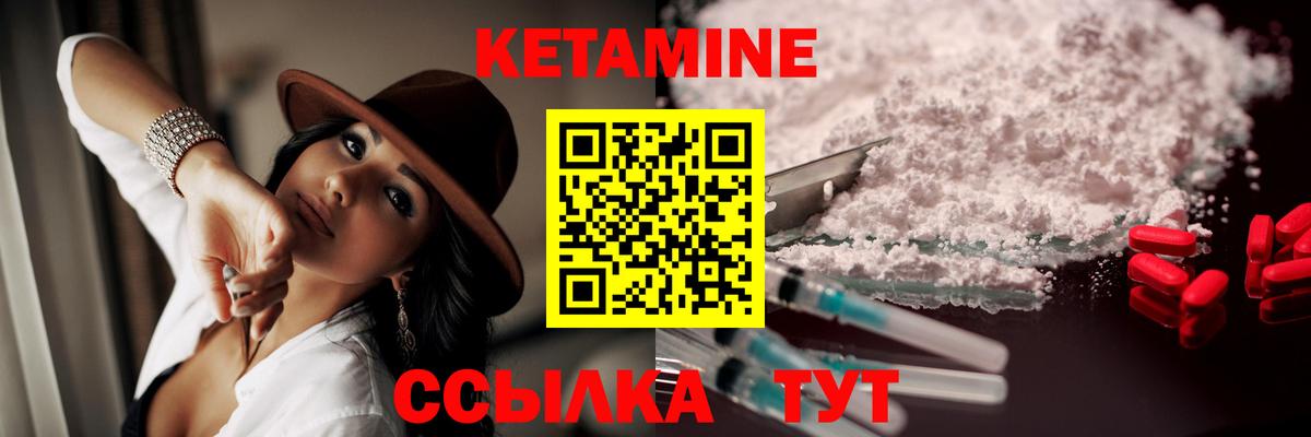 Кетамин ketamine Алейск