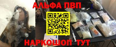 альфа пвп VHQ Гатчина