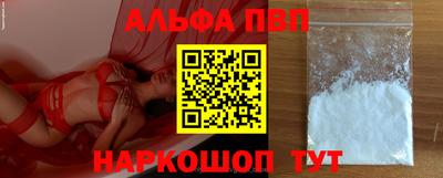 альфа пвп VHQ Гатчина