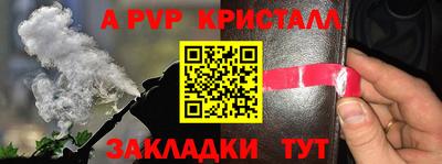 альфа пвп VHQ Гатчина