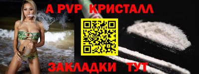 альфа пвп VHQ Гатчина
