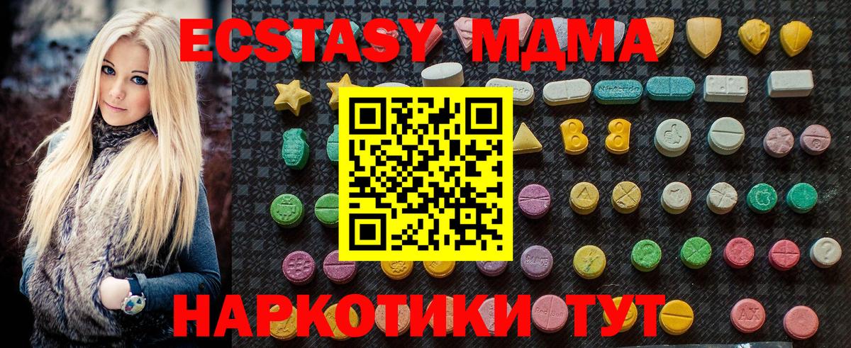 МДМА crystal Алейск
