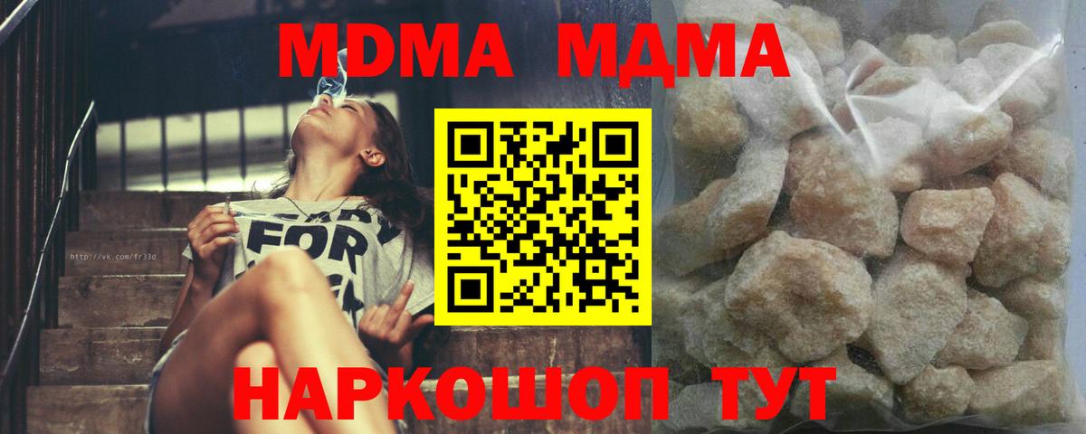 Алейск  MDMA Molly  Вход с VPN  MDMA  МДМА молли 