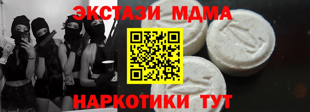 MDMA Molly  МДМА молли  Вход с VPN  Алейск 