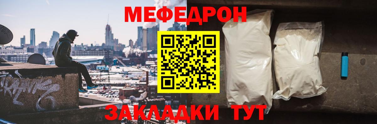 Меф Алейск