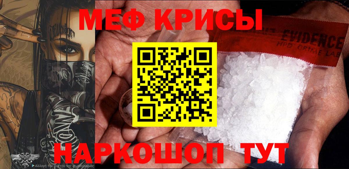 Меф  Мефедрон mephedrone  Алейск  Мефедрон  где найти   Вход с VPN  МЯУ-МЯУ мяу мяу 