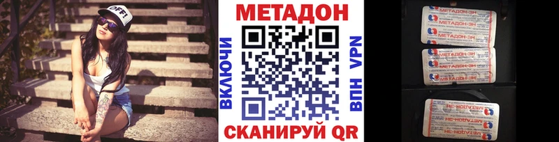 наркотики  Алейск  Метадон VHQ 