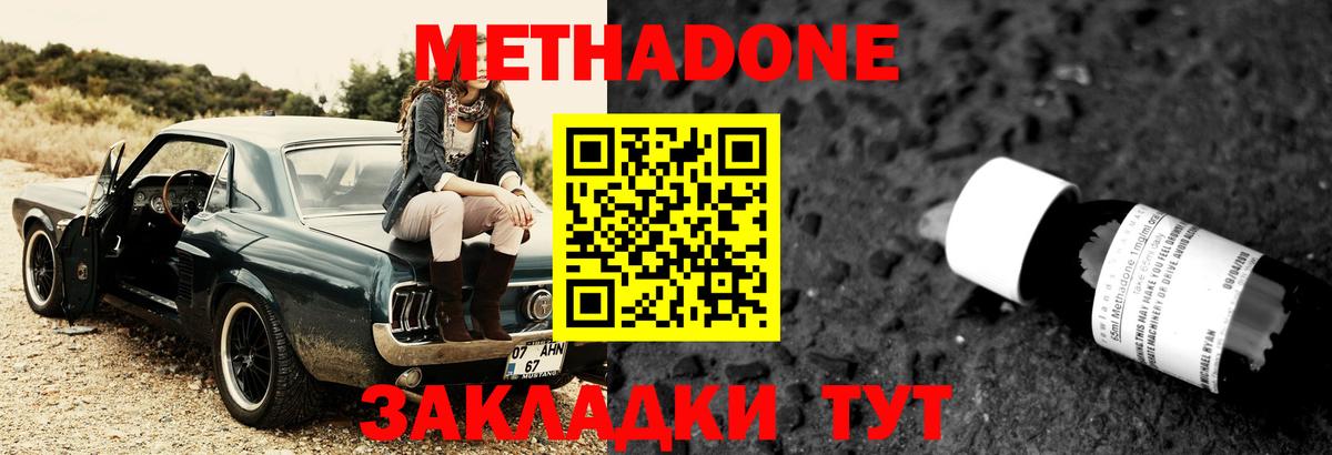 Метадон мёд  Метадон VHQ  Вход с VPN  Алейск 