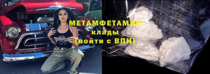 Первитин Methamphetamine  Алейск 