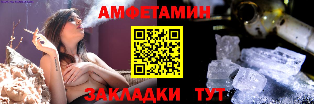 МЕТАМФЕТАМИН кристалл Алейск