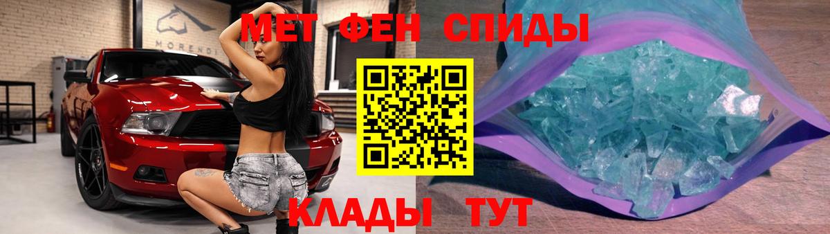 Первитин Декстрометамфетамин 99.9%  Вход с VPN  Алейск 