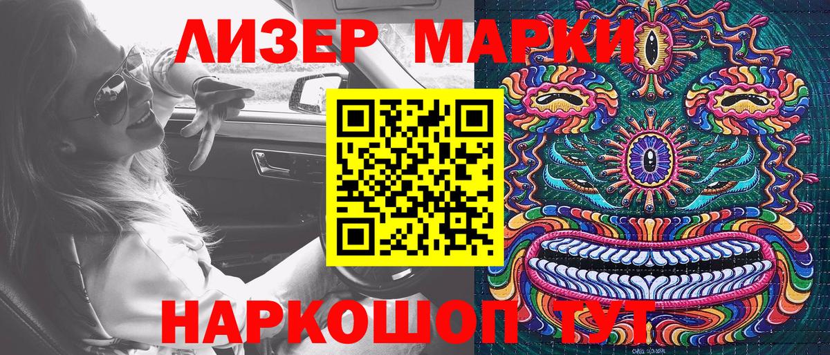 Марки N-bome 1,8мг  Наркотические марки 1500мкг  NBOMe  Алейск  Вход с VPN 