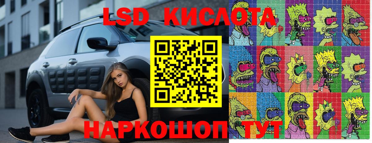Наркотические марки 1500мкг  Вход с VPN  Алейск 