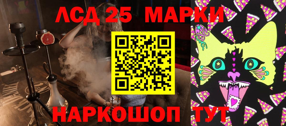 Марки 25I-NBOMe 1500мкг  Алейск 