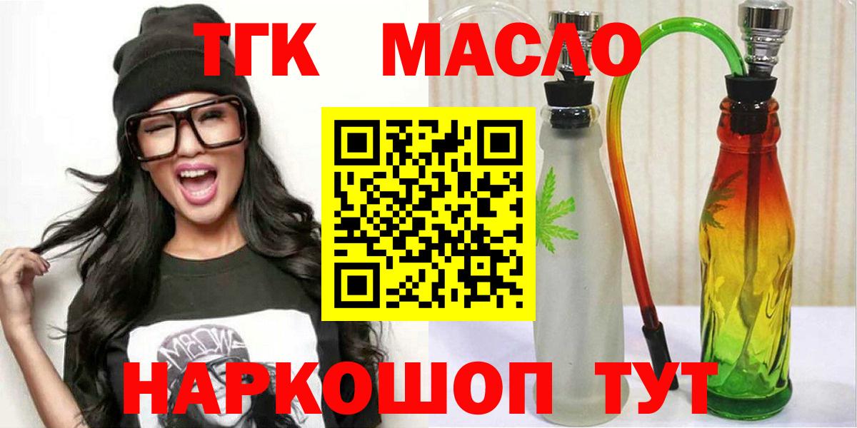 где можно купить   ТГК вейп с тгк  Вход с VPN  Алейск 