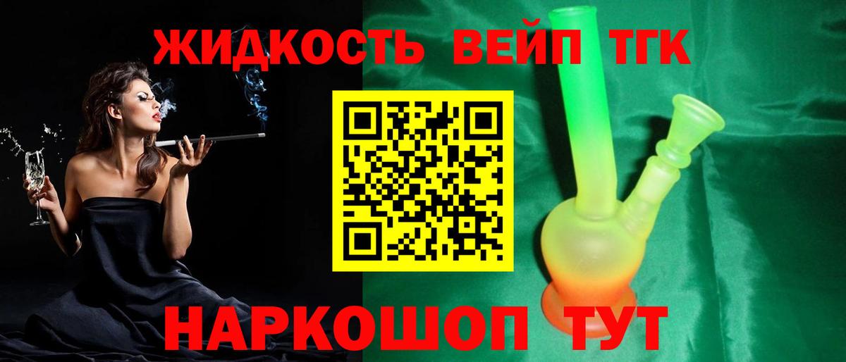 Алейск  ТГК концентрат  Вход с VPN 