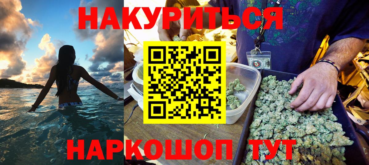 Бошки марихуана индика  МАРИХУАНА Ganja  Вход с VPN  Конопля VHQ  Алейск  Шишки марихуана марихуана 